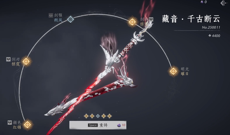 燕云十六声武器重铸保底要多少次