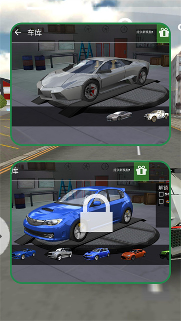 都市漂移之王截图2