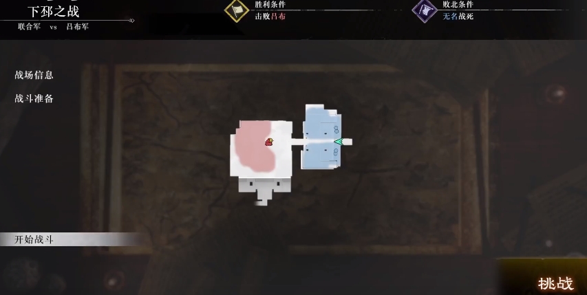 真三国无双起源赤兔马怎么获得