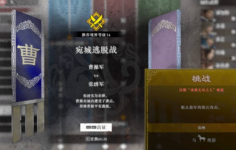 真三国无双起源绝影怎么获得