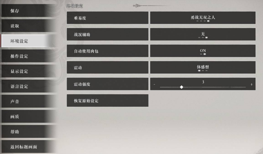 真三国无双起源二周目新增内容一览