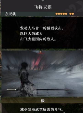 真三国无双起源二周目新增内容一览