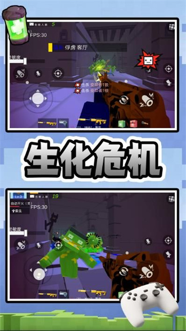 量子风暴射击截图2