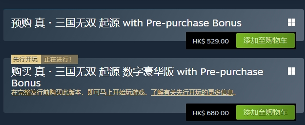 真三国无双起源豪华版和普通版区别- 七匣子