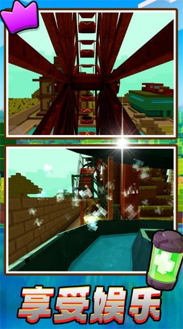 方块萌主大冒险截图2