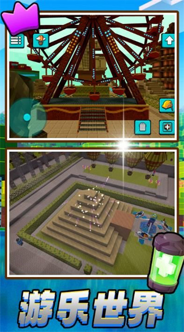 方块萌主大冒险截图4