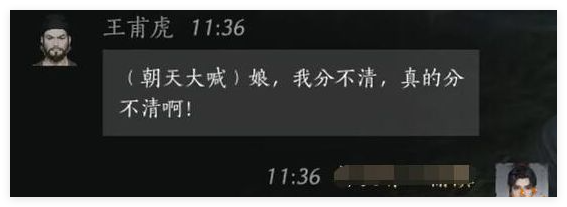 燕云十六声王甫虎好感度对话怎么选