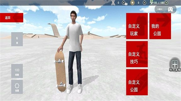 滑板高手跑酷截图1