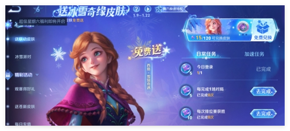 王者荣耀西施雪境奇遇皮肤怎么得到