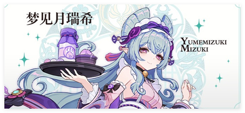 原神梦见月瑞希天赋突破材料需要什么