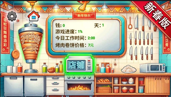 开家大排档截图2