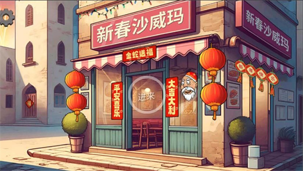 开家大排档截图4