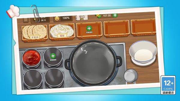 我在学校门口卖煎饼截图4