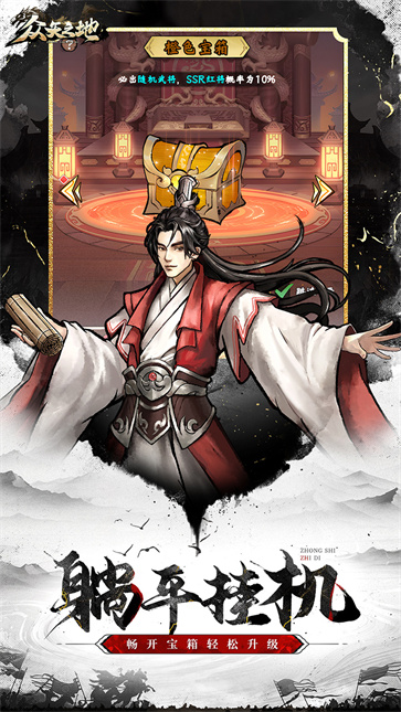 众矢之地0.1截图4