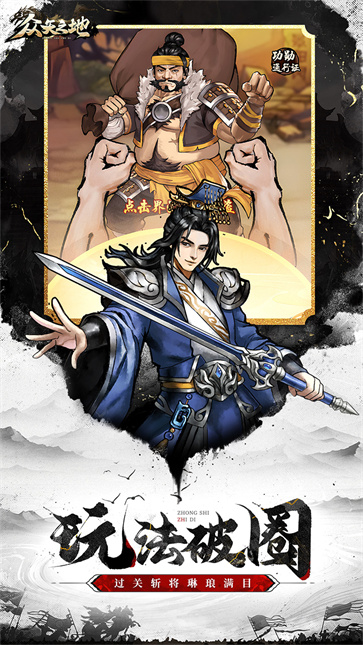 众矢之地0.1截图5