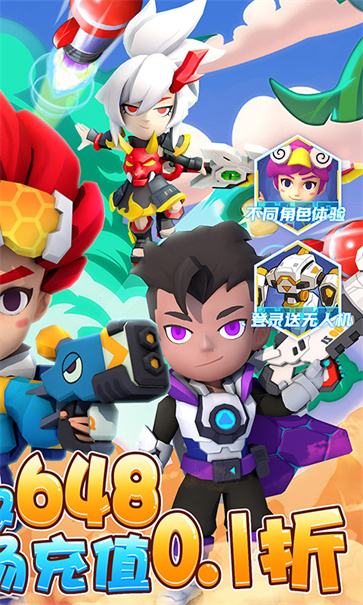 生死行动截图2