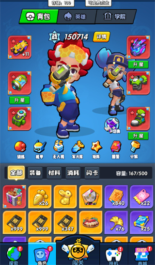 生死行动
