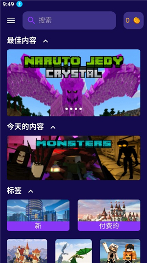 我的世界模组大全mod下载手机版