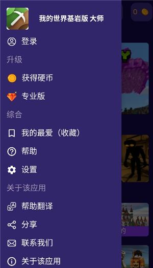 我的世界模组大全mod下载手机版