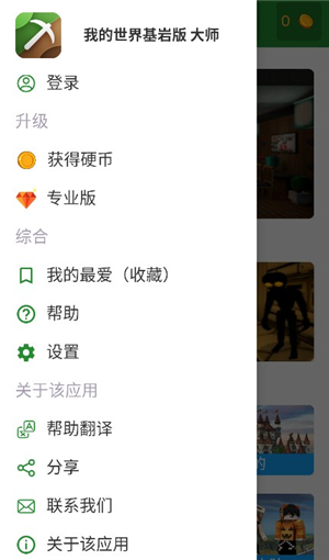 我的世界模组大全mod下载手机版