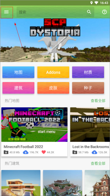 我的世界模组大全mod直装下载手机版截图1