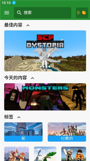 我的世界模组大全mod直装下载手机版