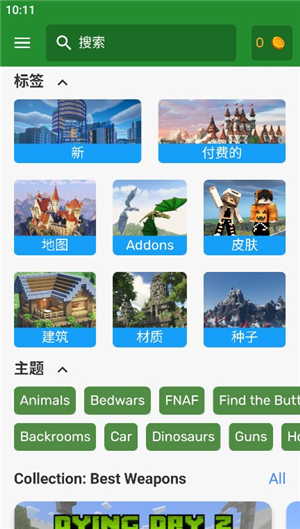 我的世界模组大全mod直装下载手机版