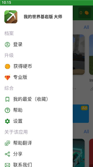 我的世界模组大全mod直装下载手机版