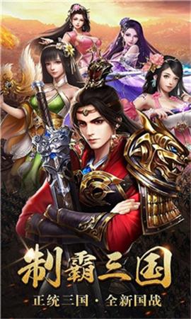 摩登三国2截图1