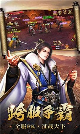 摩登三国2截图2