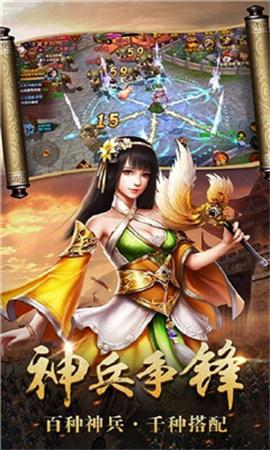 摩登三国2截图3