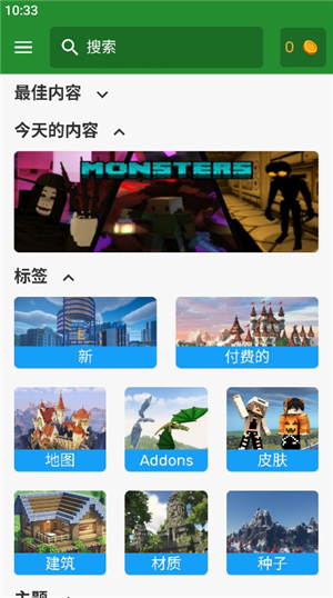 我的世界模组大全工具箱下载安装手机版