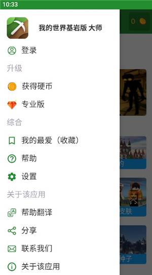 我的世界模组大全工具箱下载安装手机版