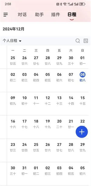 山大智能助手截图3