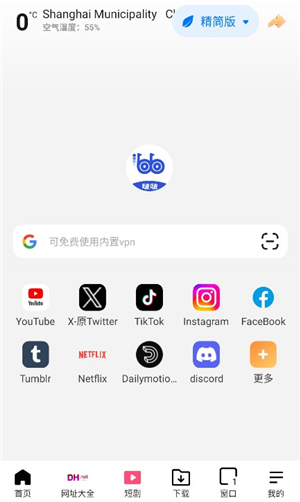 bobo浏览器蓝色版本下载