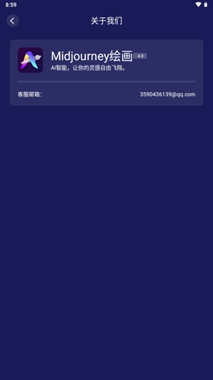 Midjourney绘画截图2