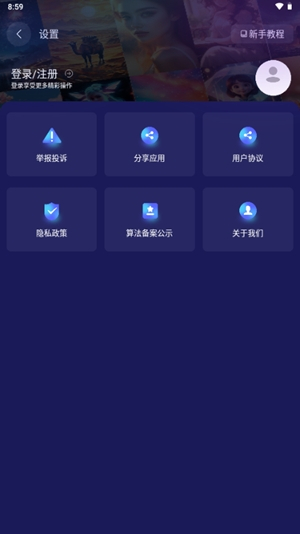 Midjourney绘画截图3