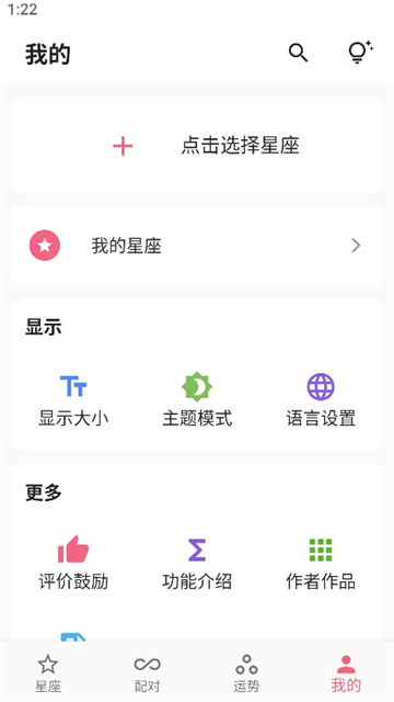 星座配对查询男女截图4