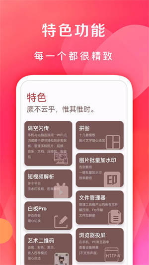 七点工具箱截图2