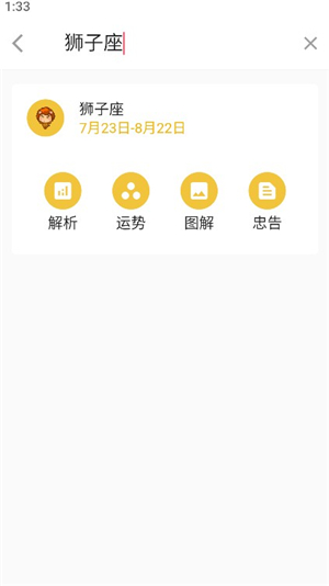 星座配对查询男女