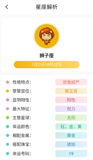 星座配对查询男女