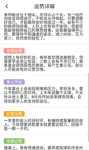 星座配对查询男女