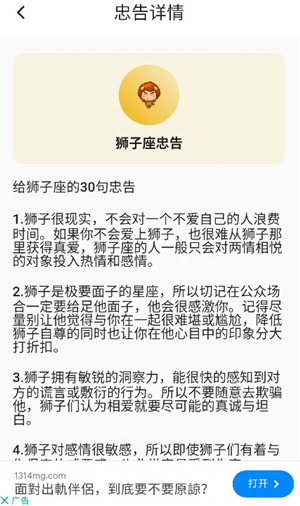 星座配对查询男女