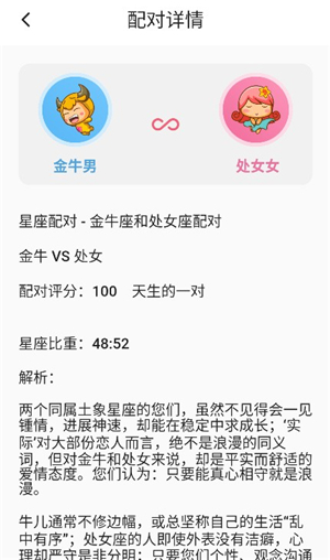 星座配对查询男女
