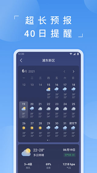 蚂蚁天气截图3
