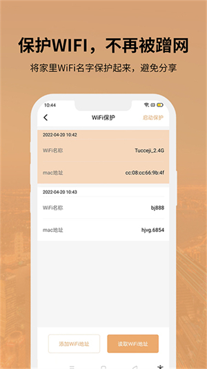 狡兔虚拟助手安卓版截图1