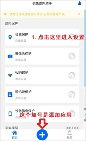 狡兔虚拟助手安卓版