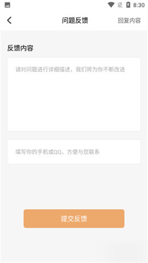 狡兔虚拟助手安卓版