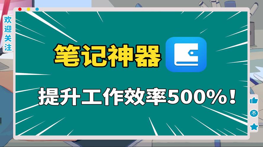 提高效率的笔记