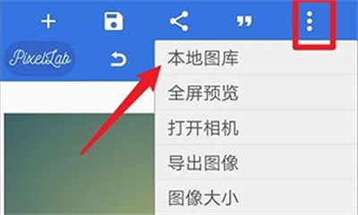 PixelLab手机版